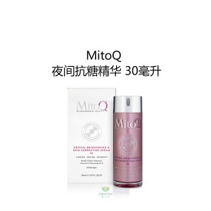 MitoQ 夜间抗糖精华 30毫升